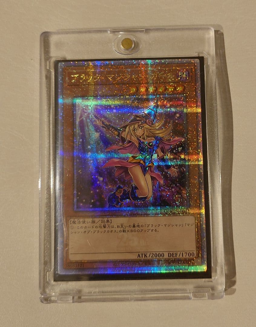 ブラック・マジシャン・ガール 25thレア　絵違い　side Unity