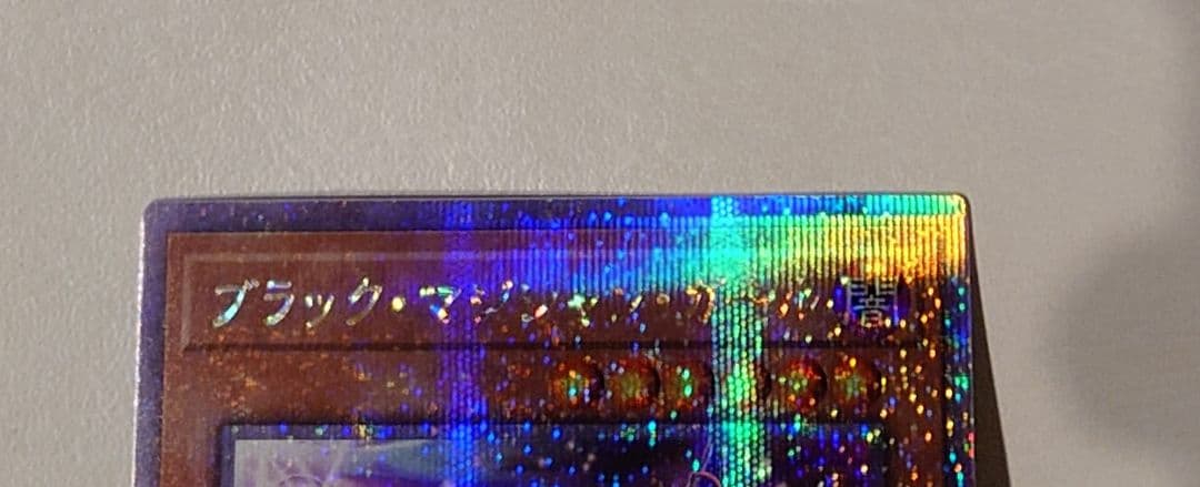 ブラック・マジシャン・ガール 25thレア　絵違い　side Unity