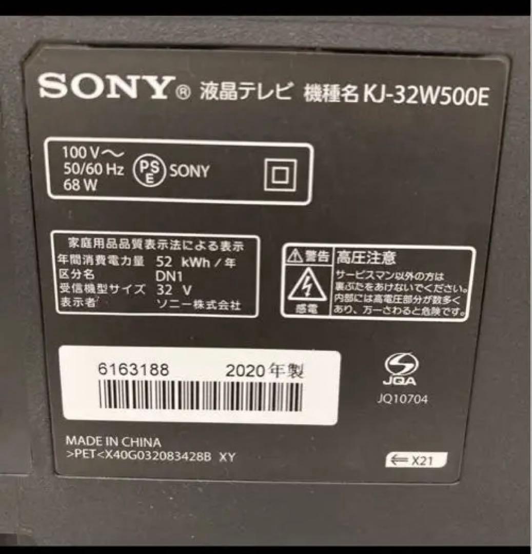 SONY BRAVIA 32型液晶テレビ　2020年製　返品不可