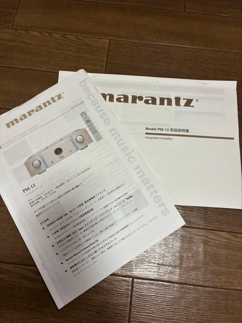 マランツ PM-12 プリメインアンプ