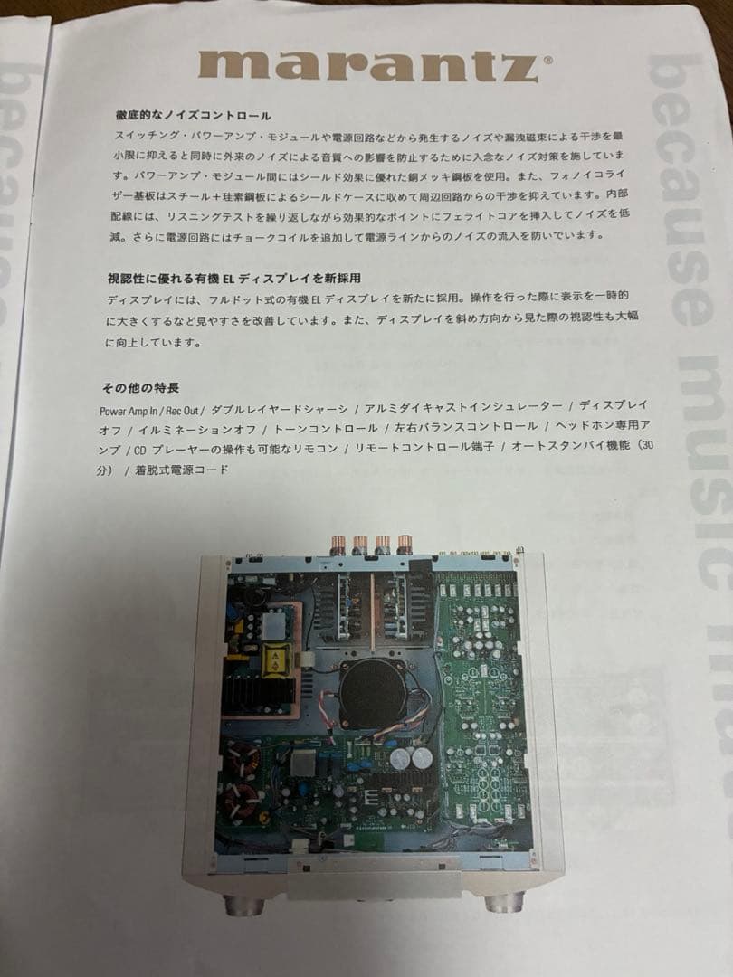 マランツ PM-12 プリメインアンプ