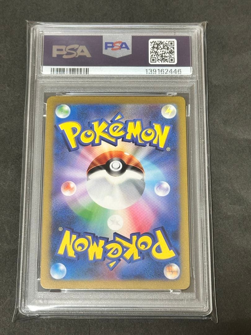 【PSA10】アルセウスVSTAR UR VSTARユニバース