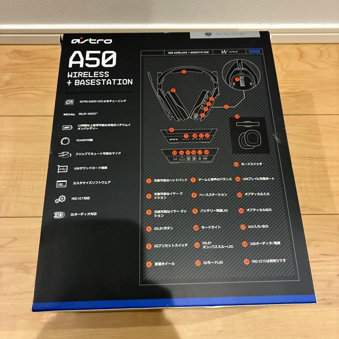 ASTRO A50 Wireless + ベースステーション