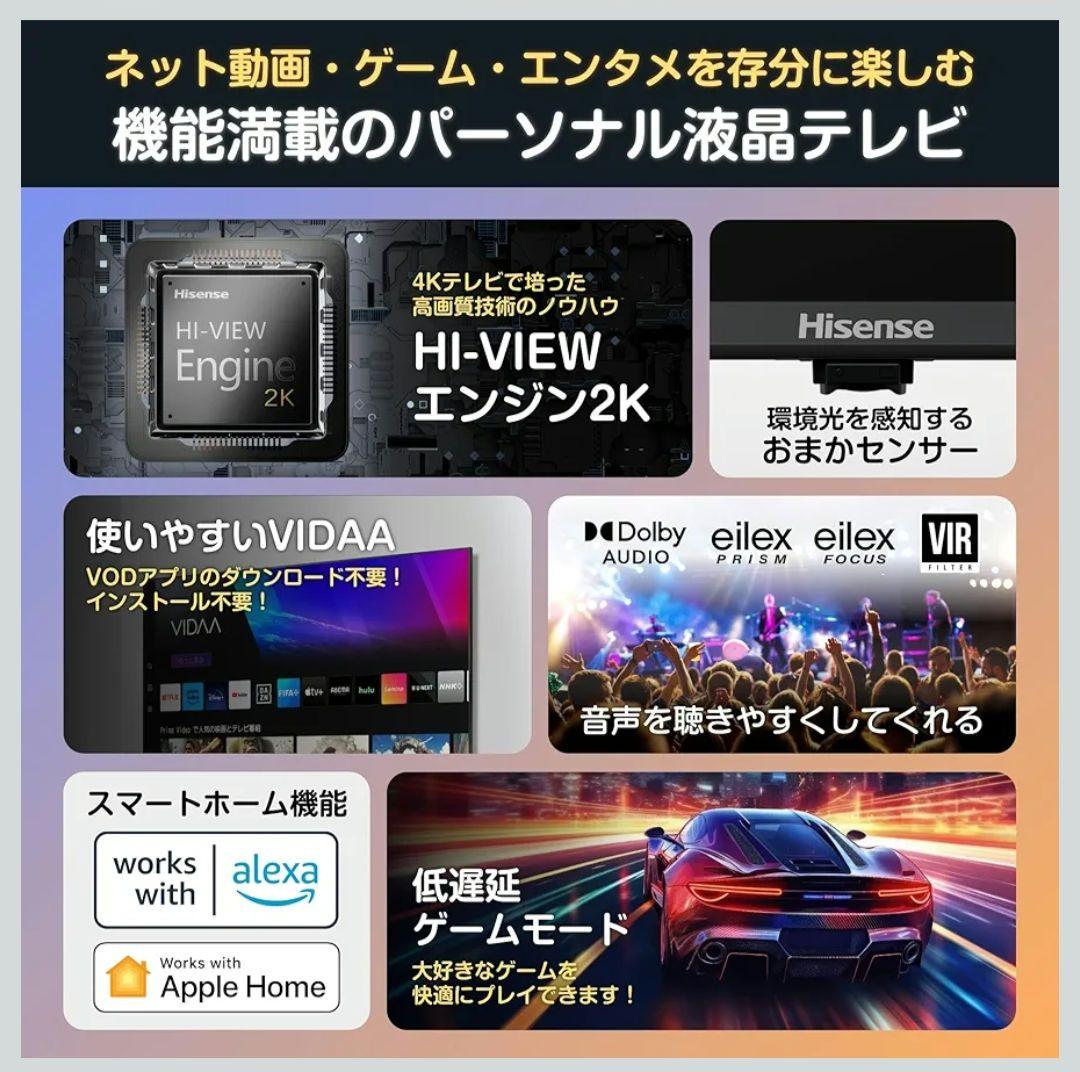 Hisense ハイセンス 32V型 32E4N フルハイビジョン 液晶テレビ