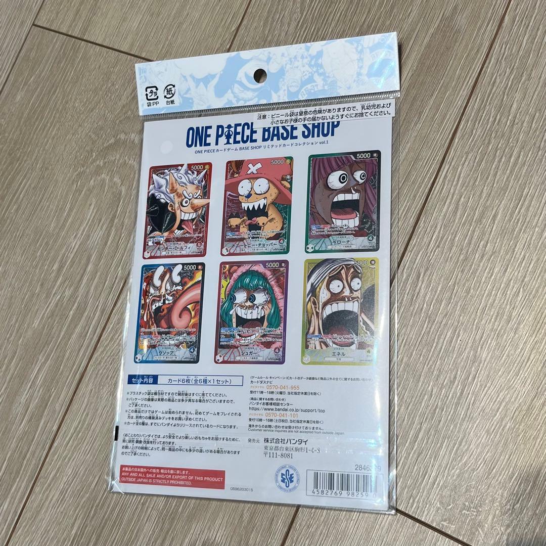 ワンピース カード ベースショップ リミテッドカードコレクション