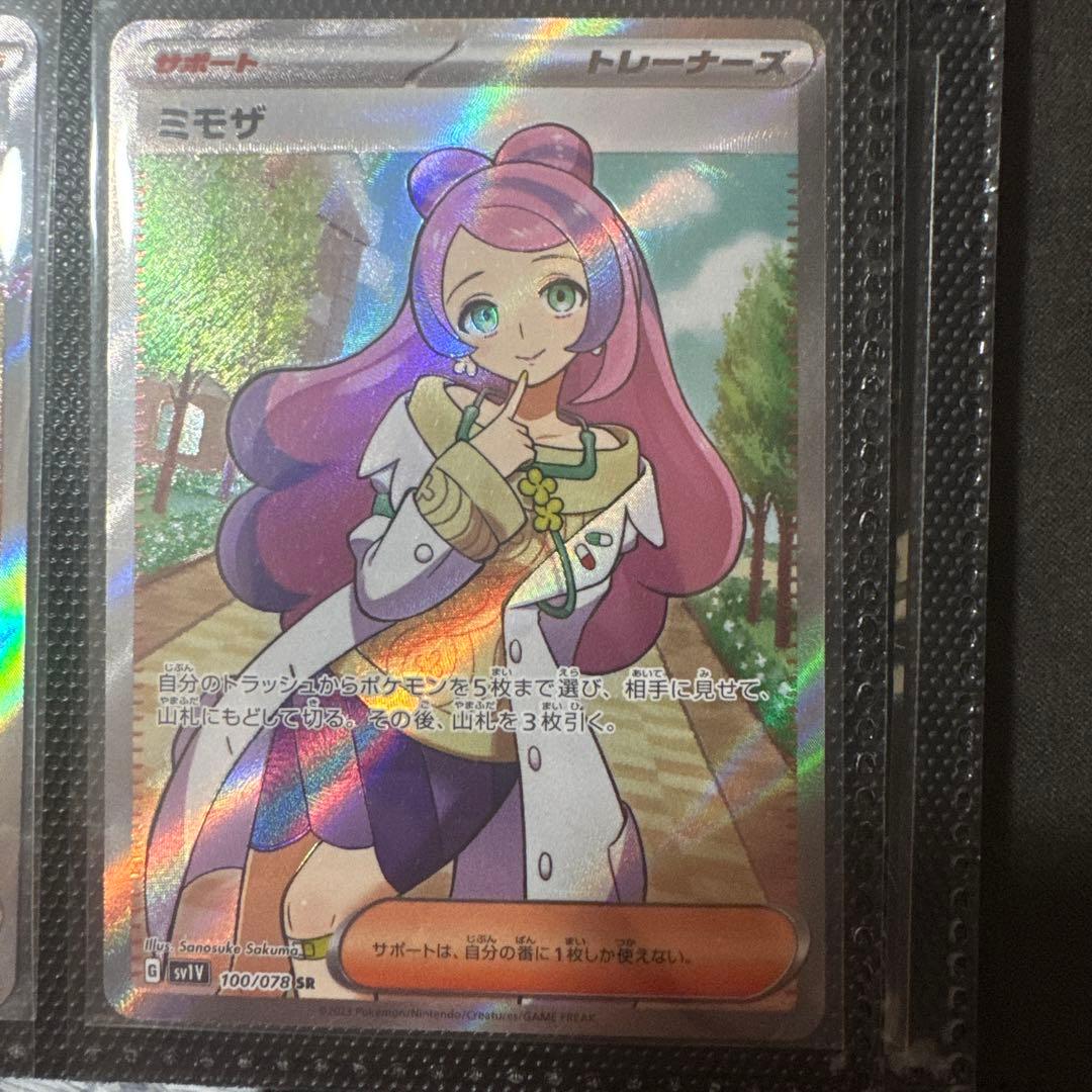 ミモザ SR SV1V バイオレットex 100/078