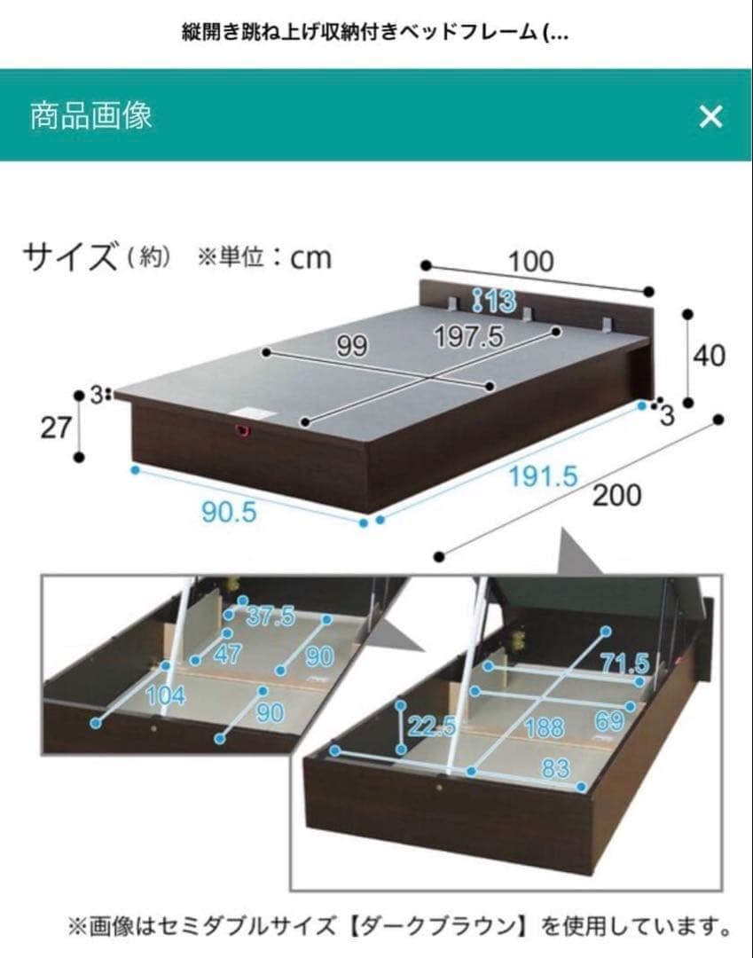 ニトリ　ダブルベッド　跳ね上げ式　ブラウン　マットレスなし