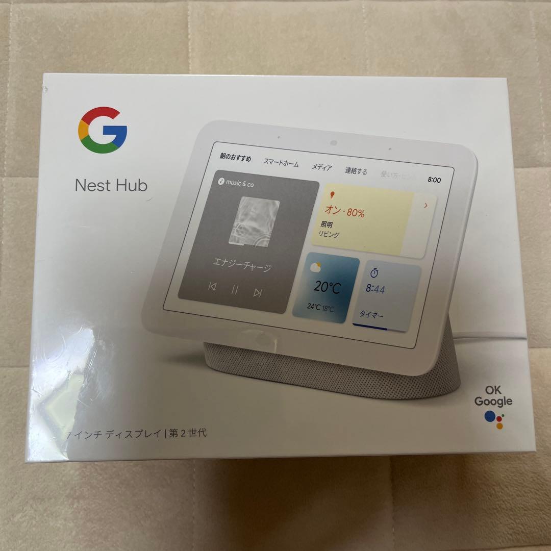 Google Nest Hub 7インチディスプレイ第2世代　新品