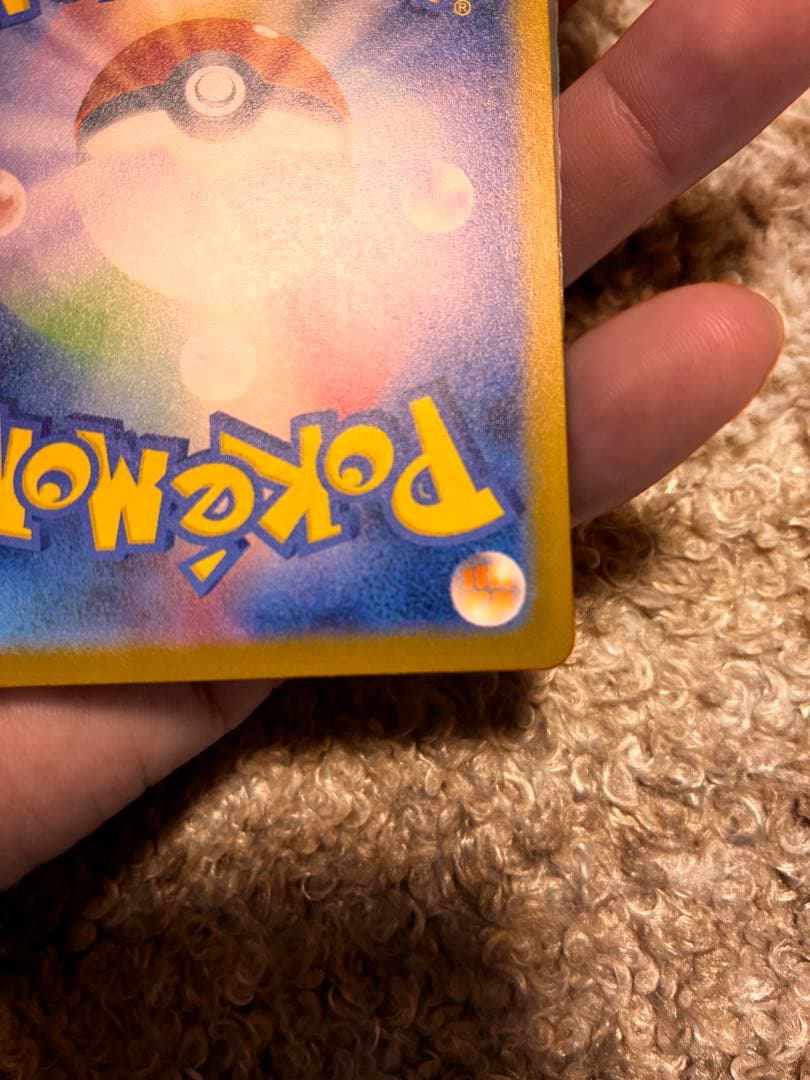 メガカイリューex　SAR 　246/193