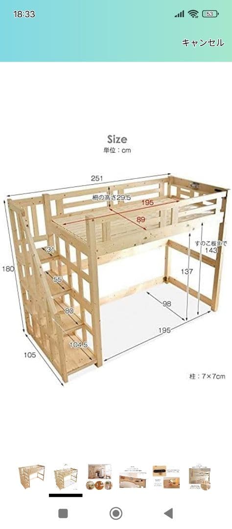 【かえでさま専用】木製ロフトベッド 251x105x180 cm