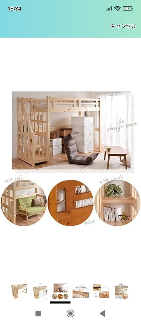 【かえでさま専用】木製ロフトベッド 251x105x180 cm