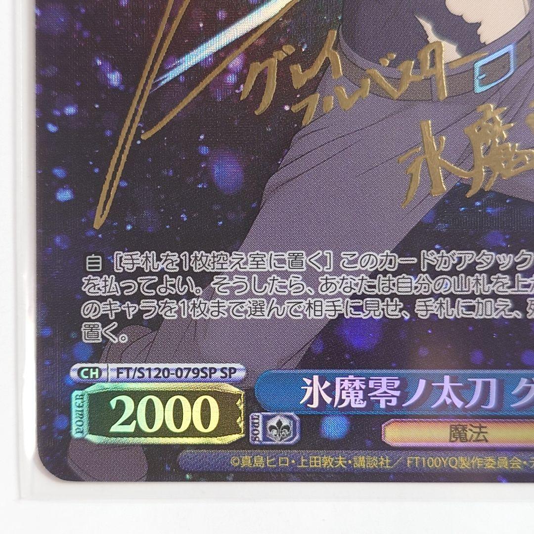 WS　FAIRY TAIL　SSP　ルーシィ・SP　グレイ・SP　イグニアセット