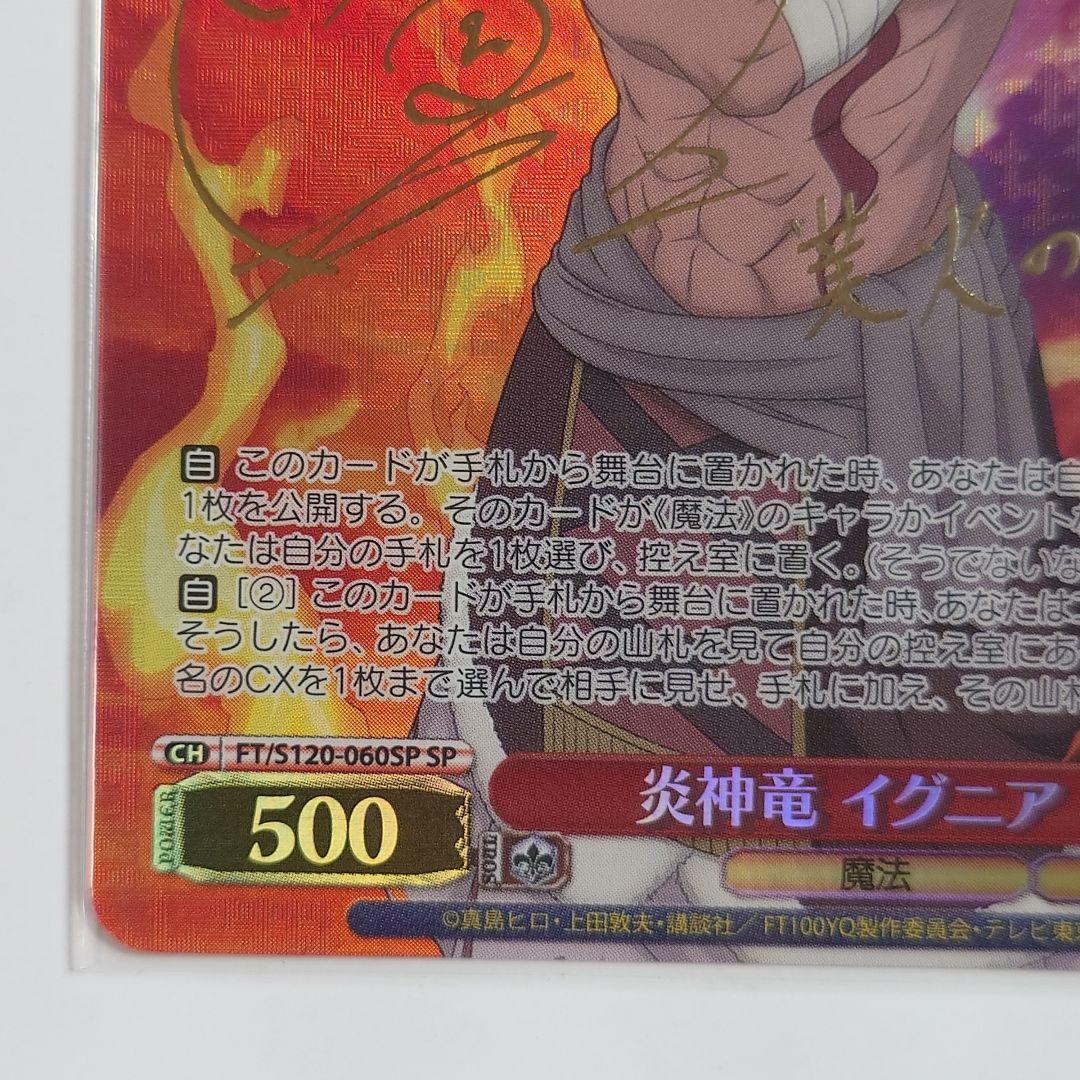 WS　FAIRY TAIL　SSP　ルーシィ・SP　グレイ・SP　イグニアセット