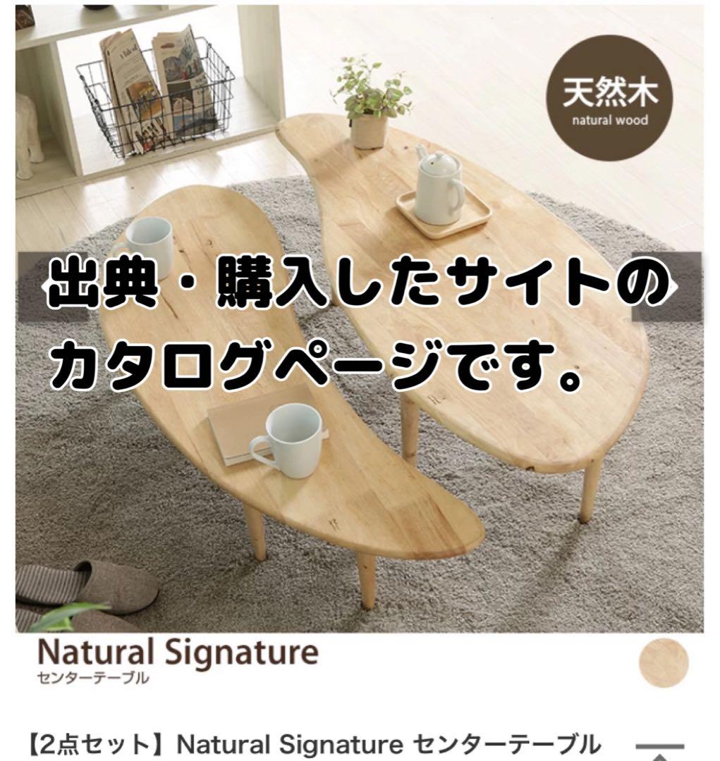 【美品】天然木ラバーウッド ◉曲線が美しいローテーブル◉2点セット