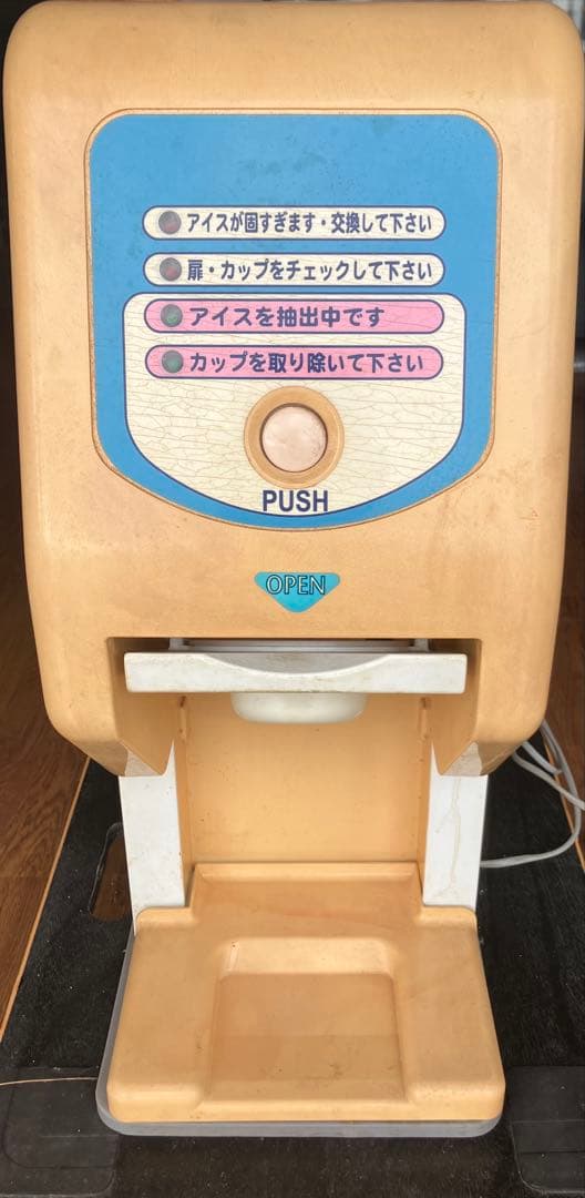 サンデンOne Shot OS3 ソフトアイス抽出機CIM-60厨房機器 業務用