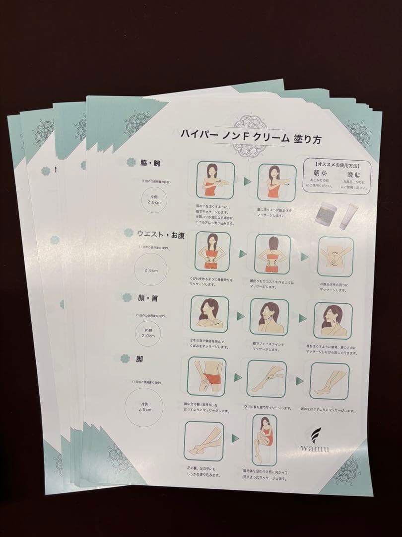 新品未使用　正規品ワム　ハイパーノンエフクリーム