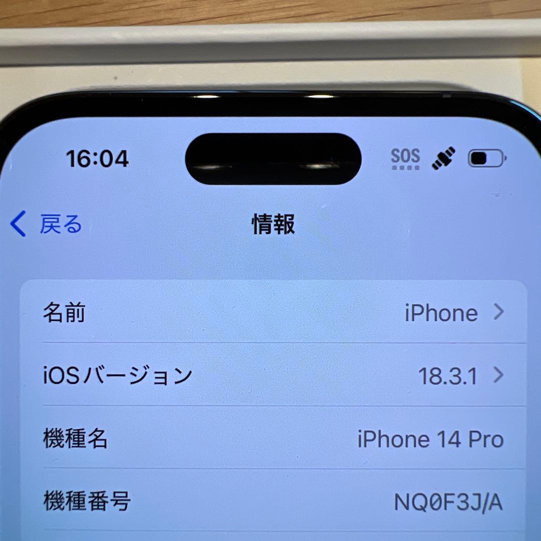 ⭐︎新品未使用⭐︎Apple iPhone 14 Pro パープル　128GB