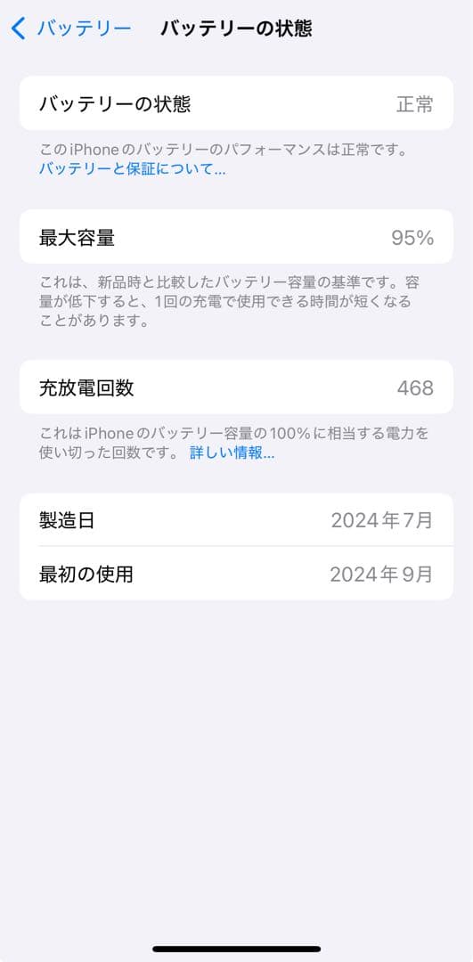[美品] iPhone 16 128GBブラック　本体