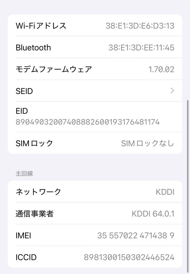 [美品] iPhone 16 128GBブラック　本体
