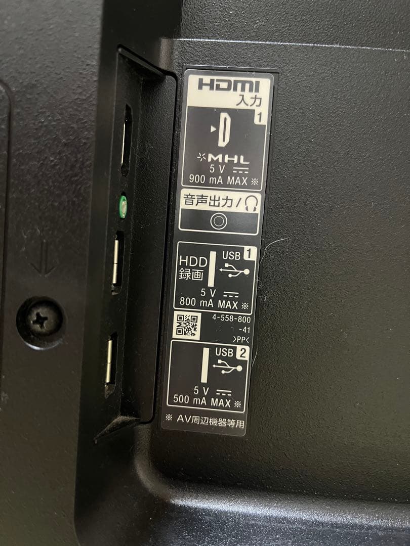 SONY BRAVIA 液晶TV 48インチ 2016年製KJ-48W730C