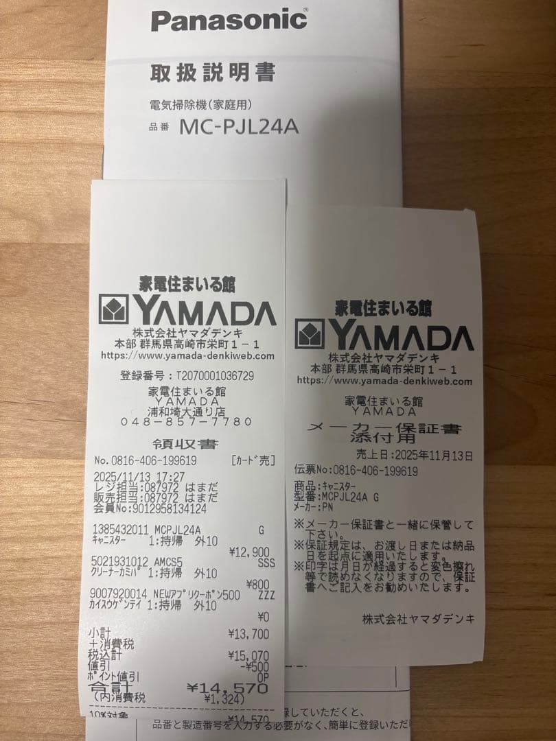 Panasonic MC-PJL24A-Gセージグリーン　紙パック式掃除機