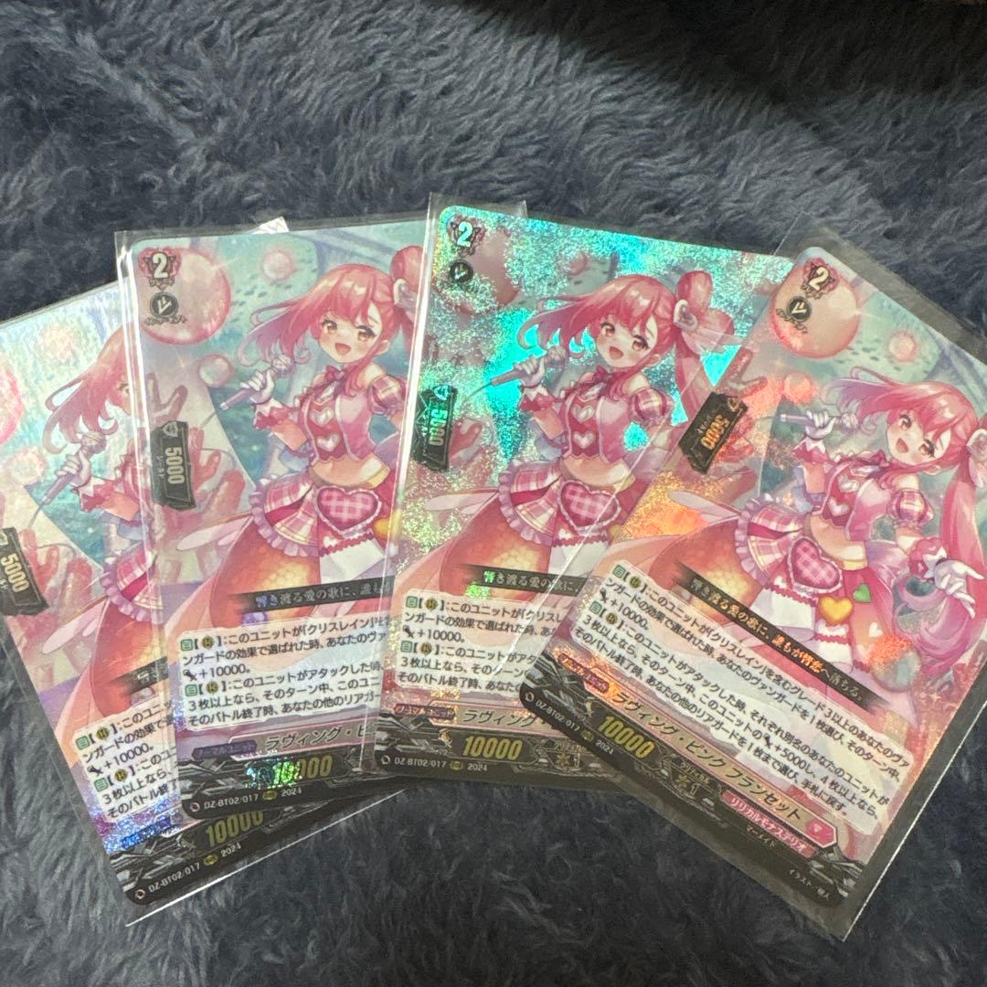 ラヴィング・ピンク フランセット4枚