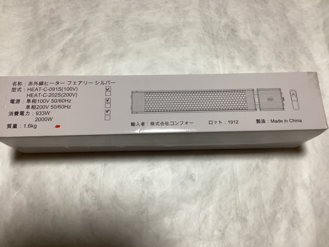 Chrester-100V 防水カーボンヒーター　500W-900W切替え