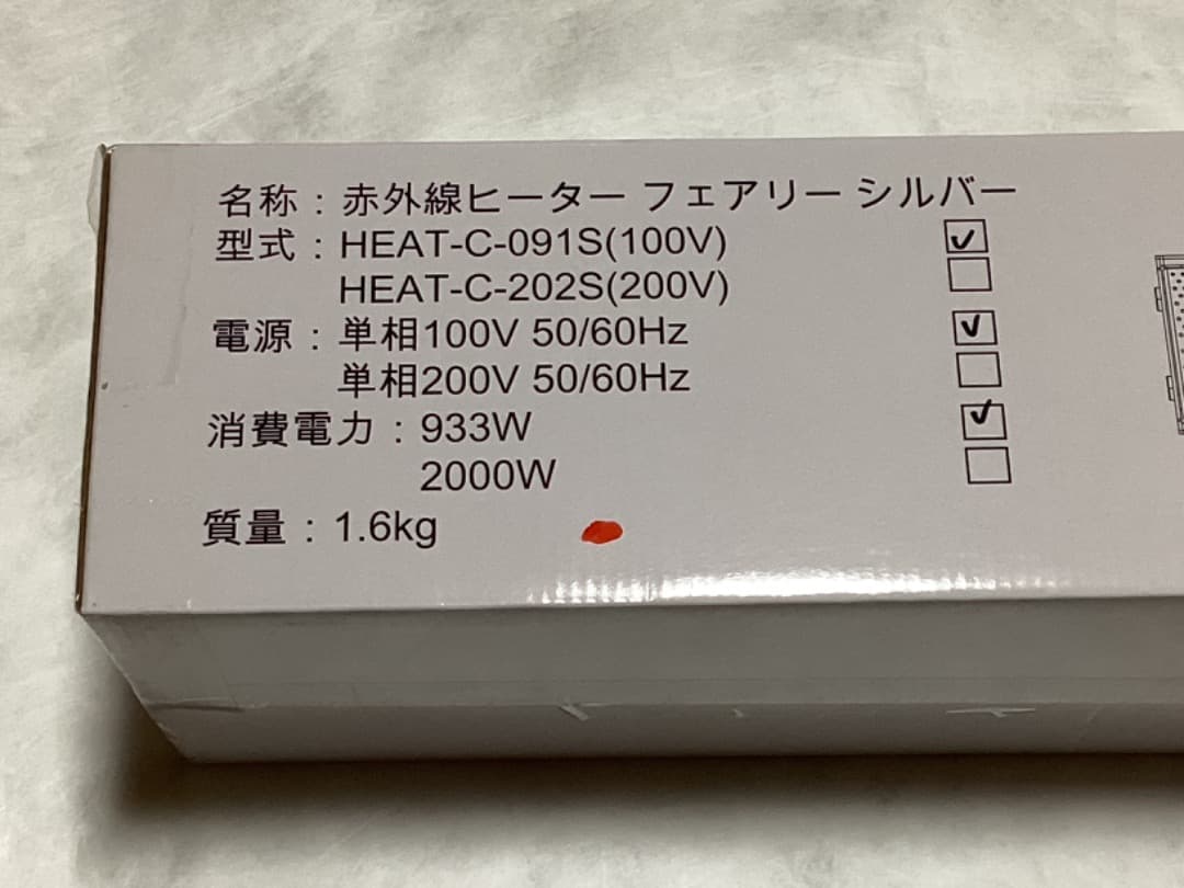 Chrester-100V 防水カーボンヒーター　500W-900W切替え