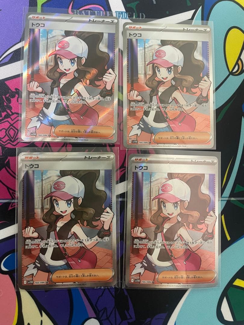 トウコ sr 4枚セット　ポケカ