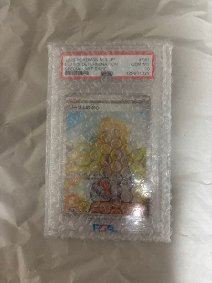 【PSA10】リーリエの決心 SAR メガブレイブ 091/063