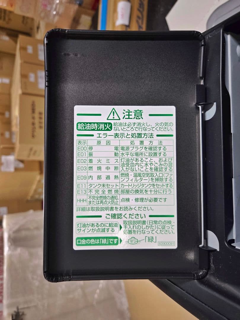 【完売モデル】ダイニチFW-2523NE 石油ファンヒーター チャコールブラック