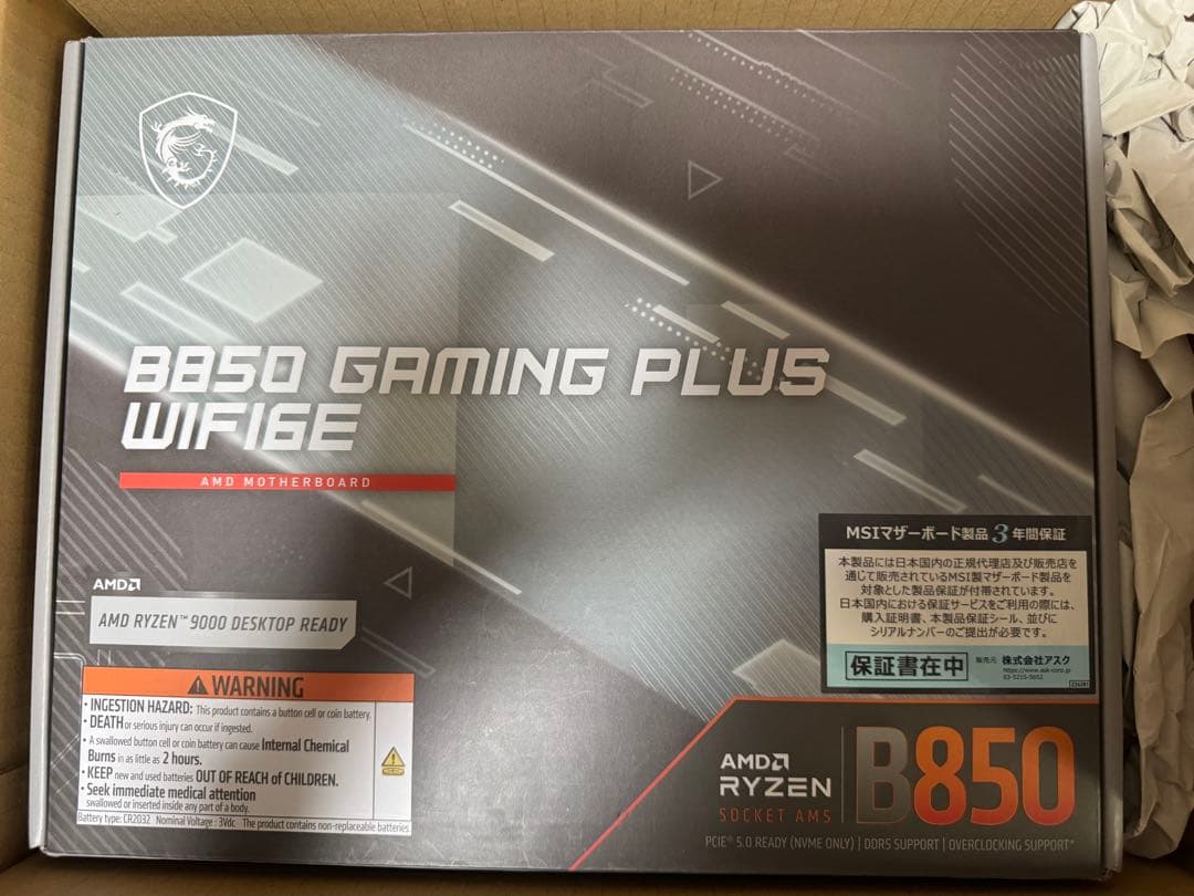 MSI B850 GAMING PLUS WIFI6e マザーボード