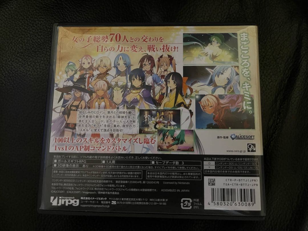 闘神都市【中古】ニンテンドー3DS GIRL & GIFT RPG