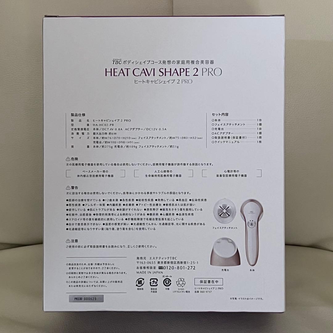 TBC ヒートキャビシェイプ 2 PRO 未使用品