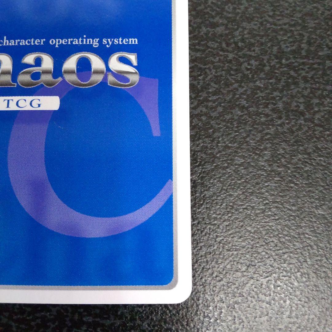 chaos tcg　SPサイン　文月学園Fクラス　「姫路瑞希」　カオス