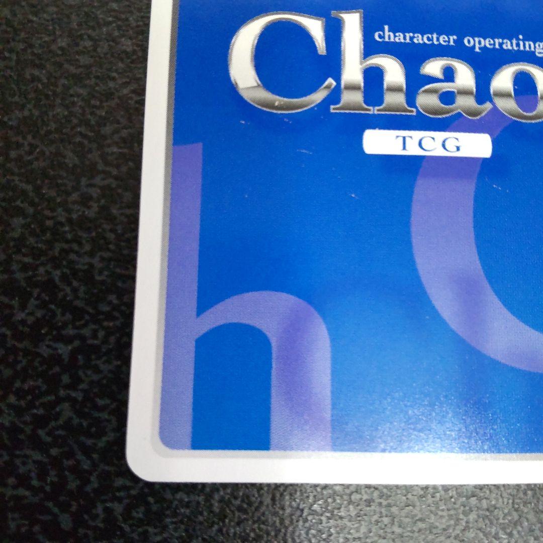 chaos tcg　SPサイン　文月学園Fクラス　「姫路瑞希」　カオス