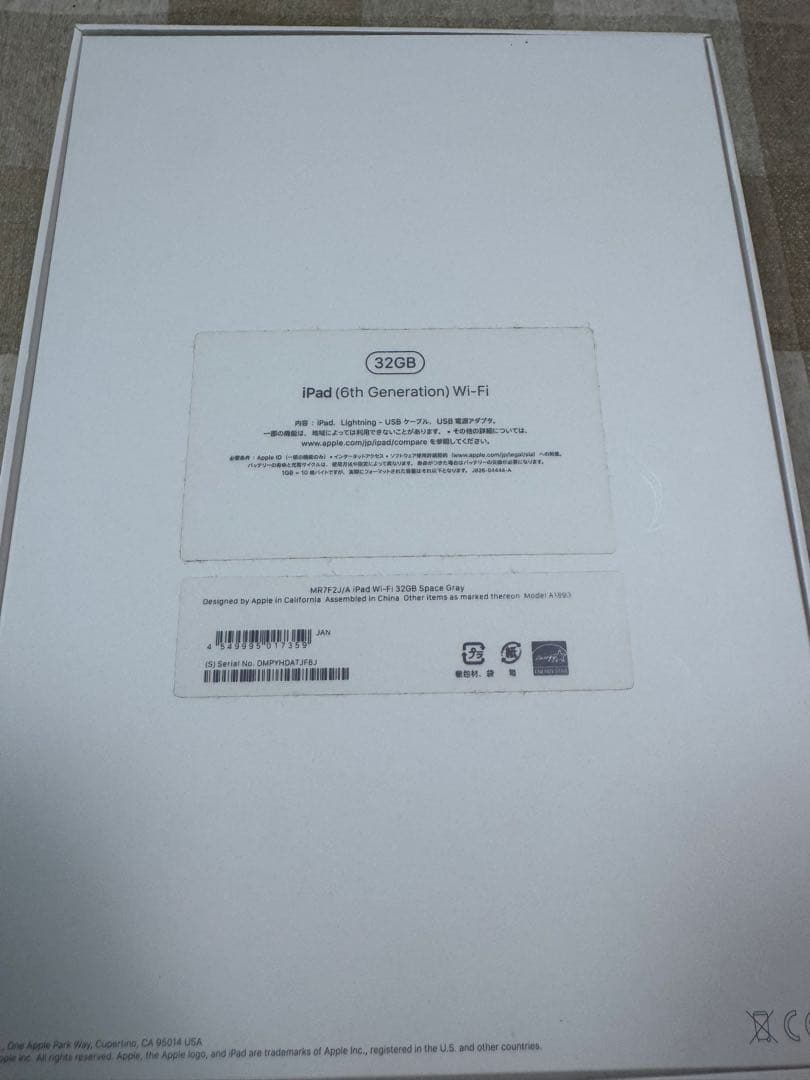 iPad (第6世代) Wi-Fi 32GB 箱付き