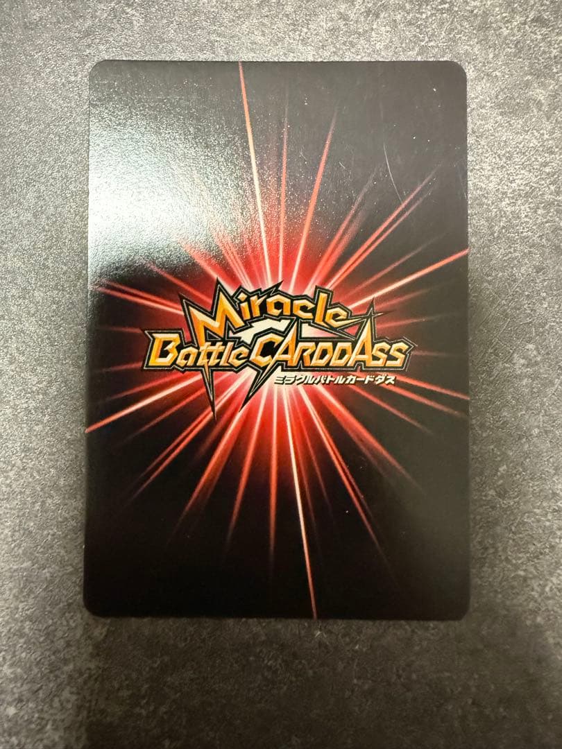 【ドラゴンボール】孫悟飯 Ωレア ミラクルバトルカードダス