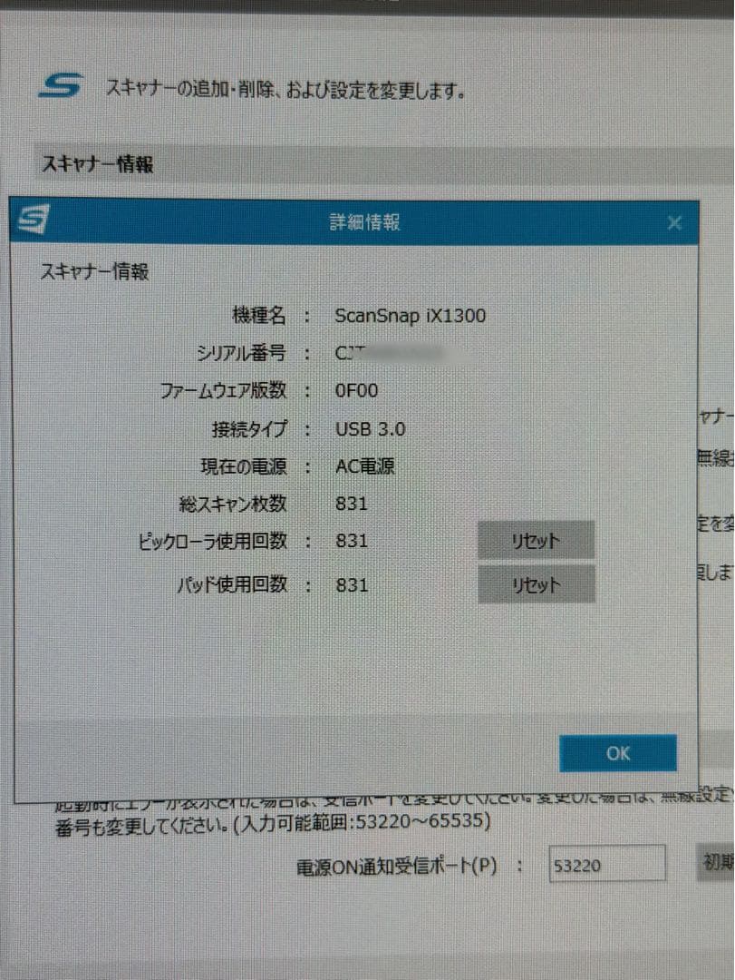 ✨ずんだもん様✨ ScanSnap iX1300 富士通 スキャナー