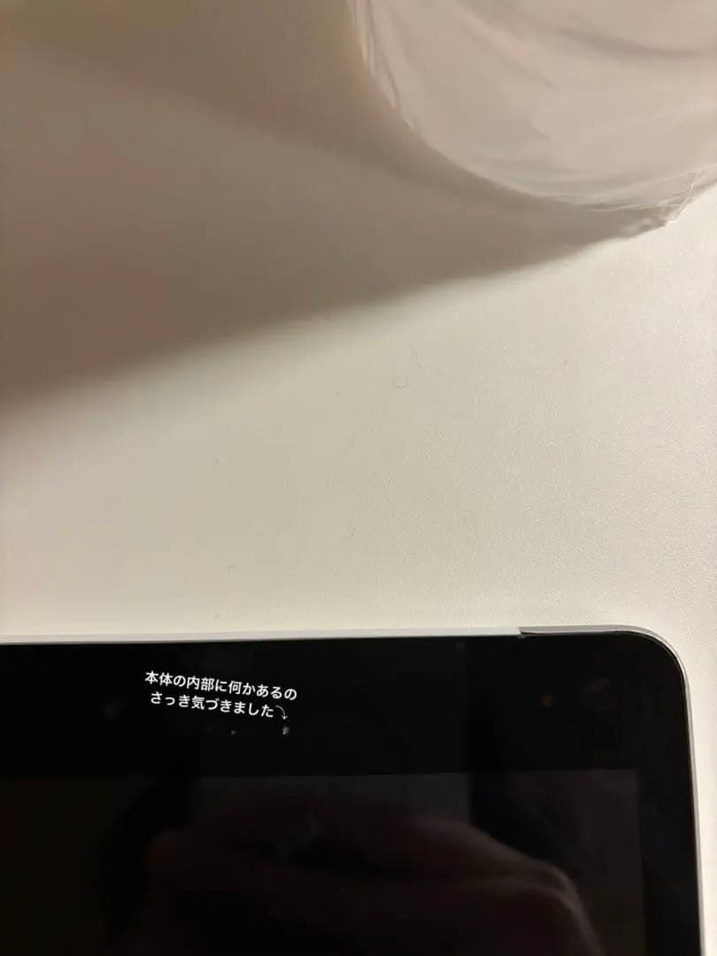 iPad第9世代 64G ジャンク