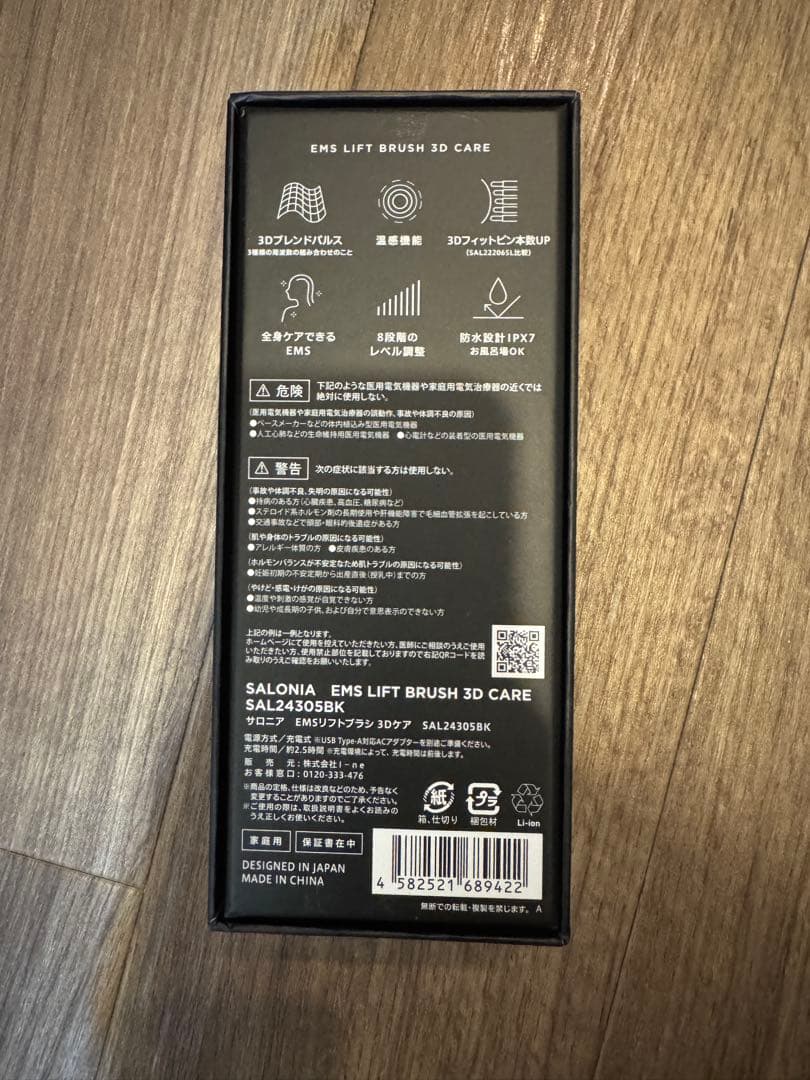 【美品・即日発送】EMS LIFT BRUSH SALONIA 美顔器