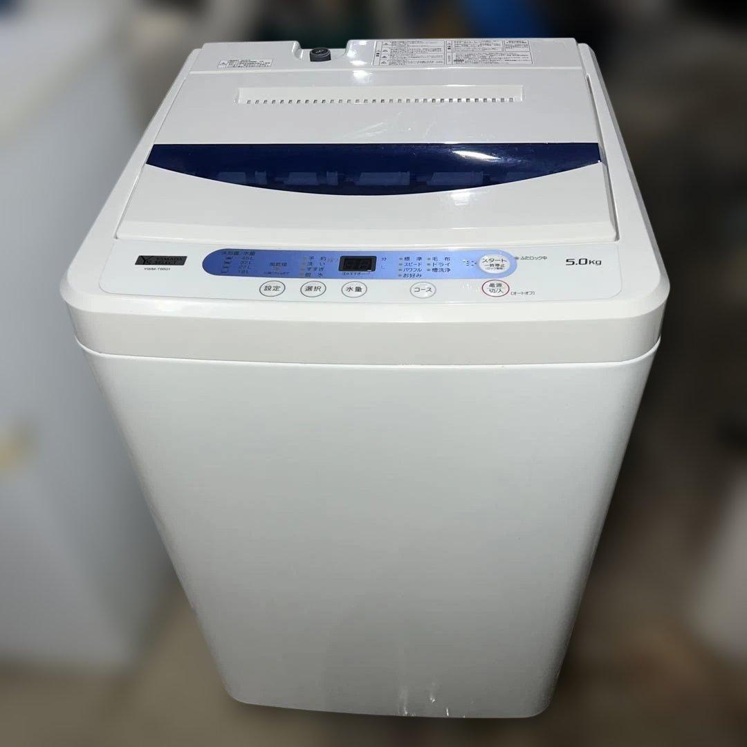 ⭐︎YAMADA/洗濯機&冷蔵庫/2点セット/お買い得！単身向け