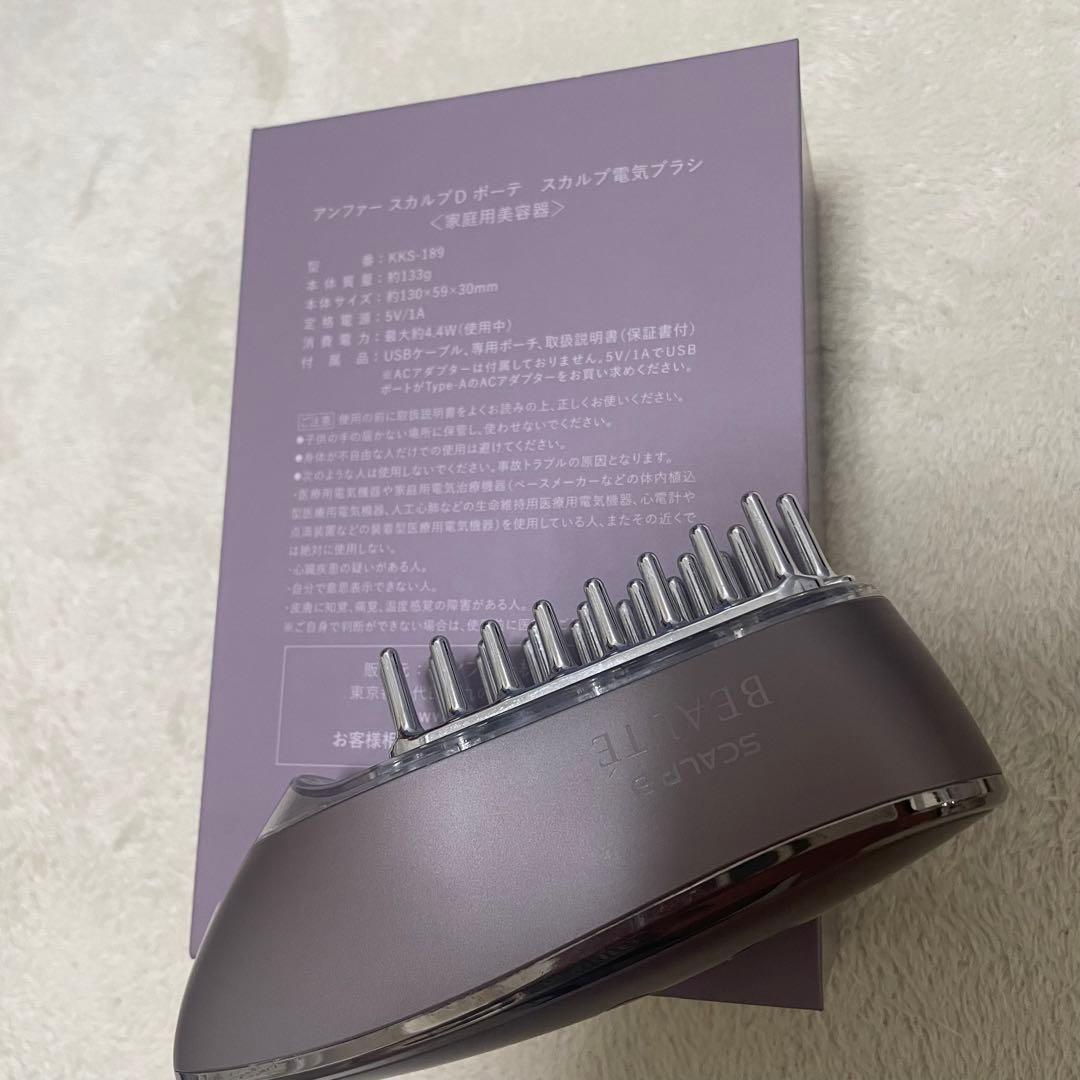 スカルプDボーテ　スカルプ電気ブラシ