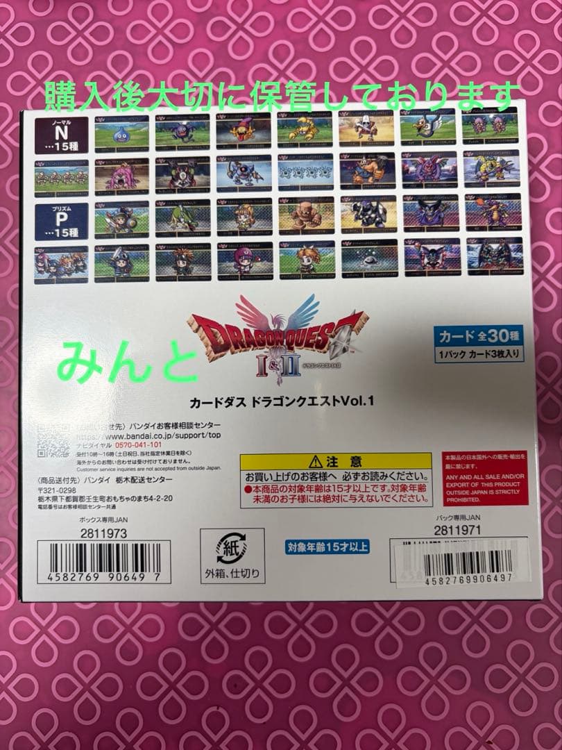新品 未開封 2箱 ドラゴンクエストカードダス Vol.1 バンダイナムコ