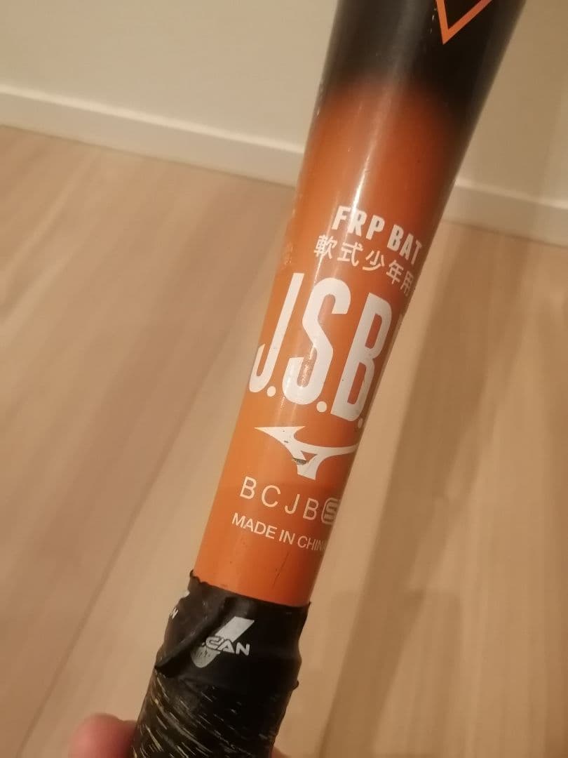 BEYOND MAX 【限定カラー】 軟式バット 76cm 6.7cm