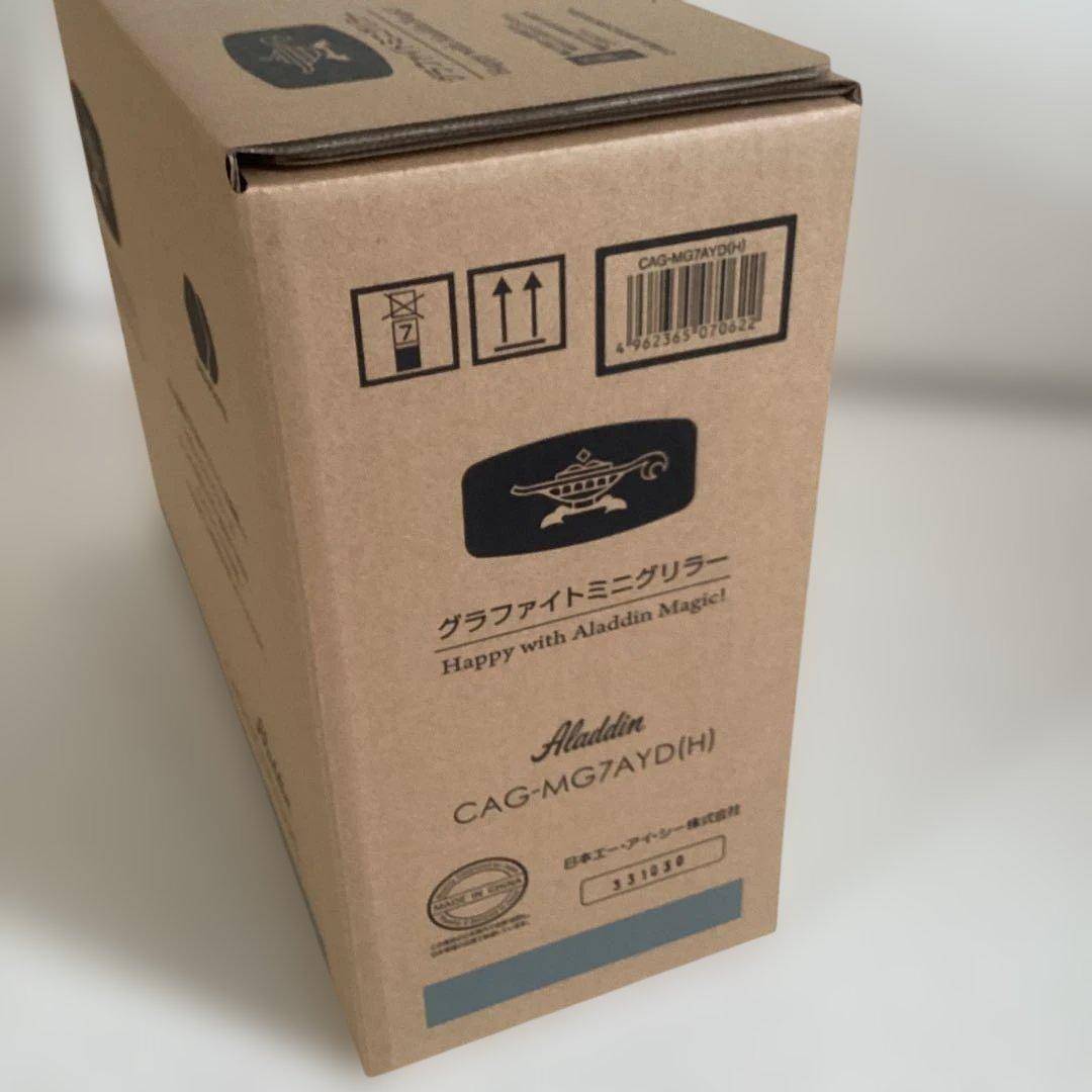 新品未開封　アラジン　グラファイトミニグリラー　CAG−MG7AY（H）