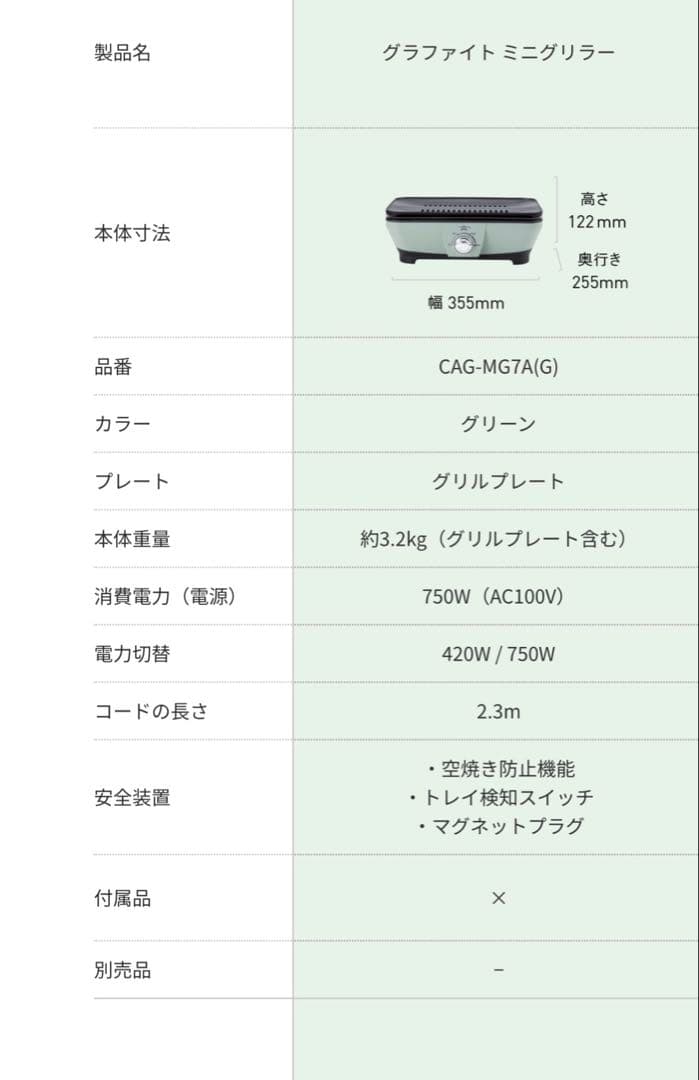 新品未開封　アラジン　グラファイトミニグリラー　CAG−MG7AY（H）