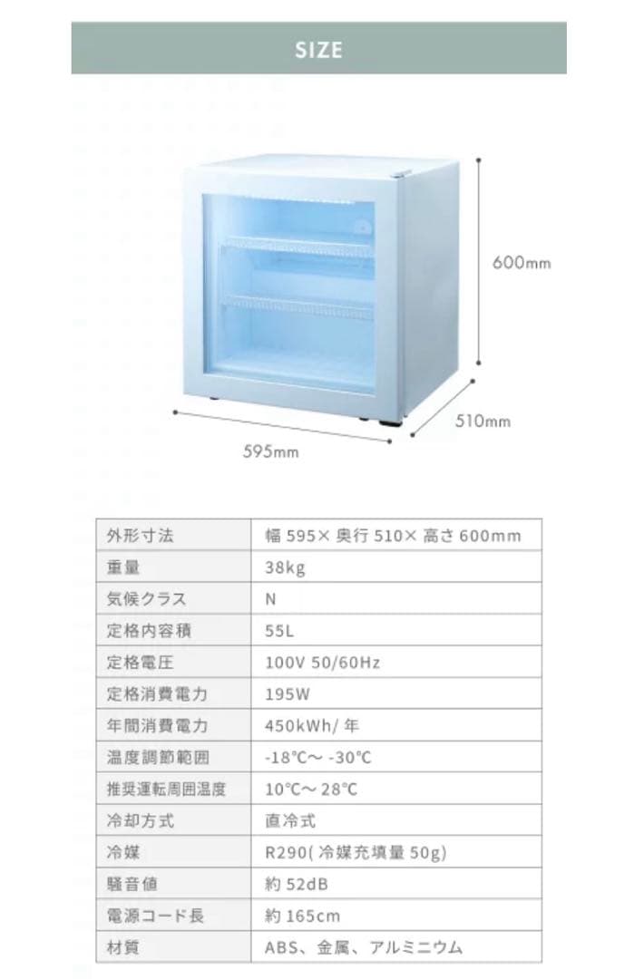 simplus シンプラス 小型大容量 55L LEDライト付き 冷凍庫