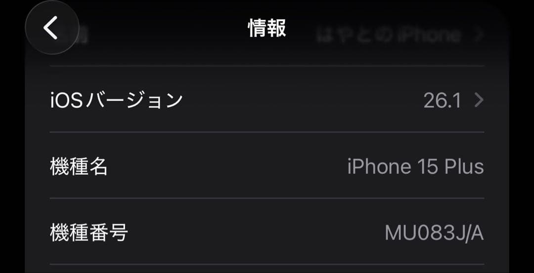 iPhone15plus 128g ブラックSIMフリー　残債なし