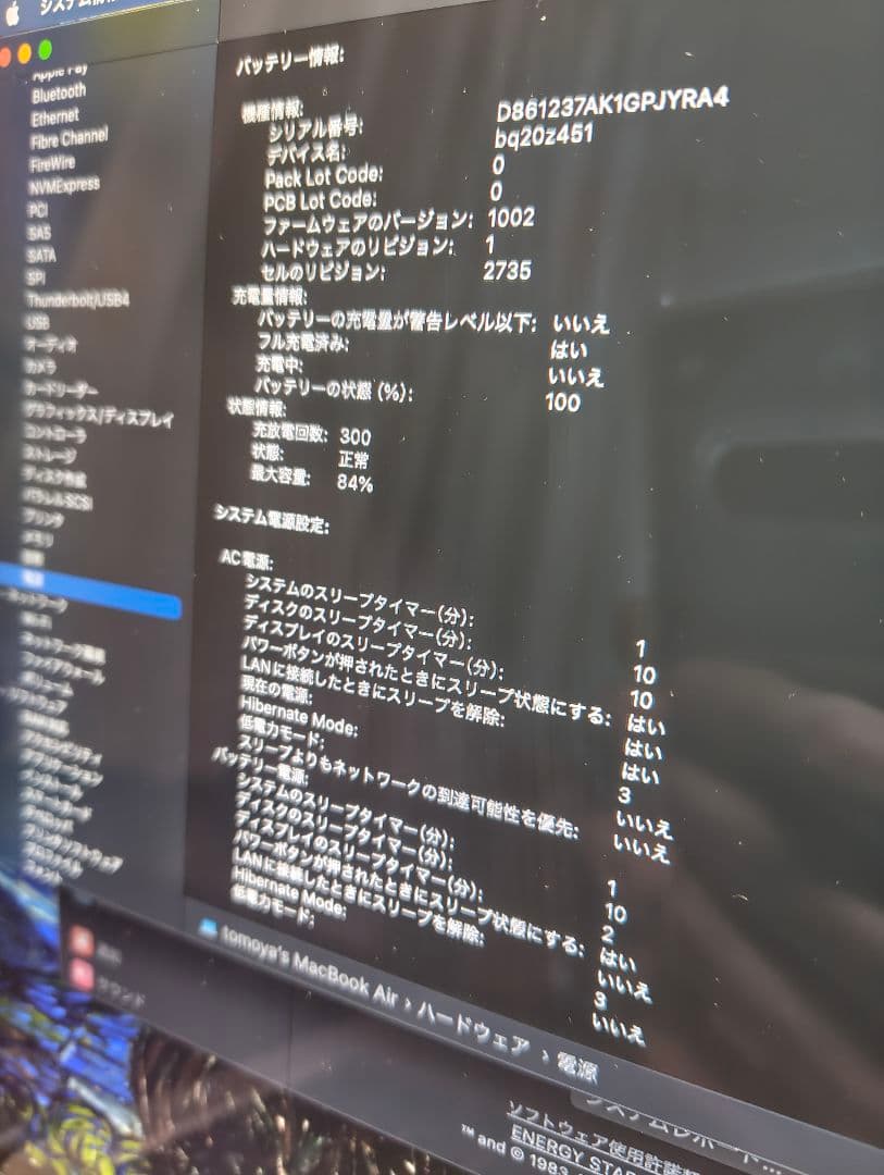 超美品　Apple MacBook Air M1 2020